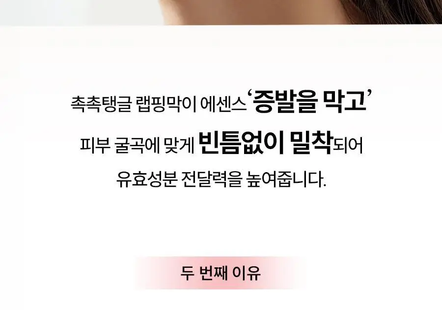 [초밀착젤리랩핑시트] 한율 빨간쌀 보습탄력 랩핑 마스크 4매 (+1매 증정기획) 상세페이지 26